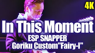 Video thumbnail for 【Fairy-I】In This Moment by Mamoru Goriku