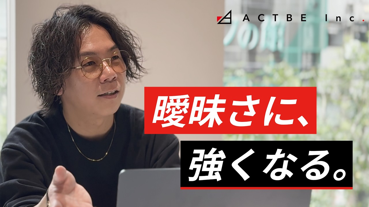 仕事ができる人は、正解を探さない。