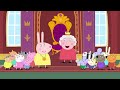 Peppa Pig Meets The Queen Kids TV And Stories