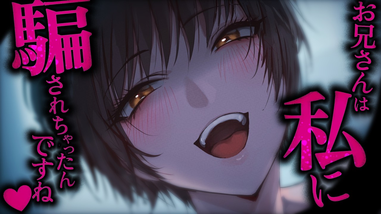 【ﾔﾝﾃﾞﾚ/女性優位】獣人恐怖症のあなたは人間界に来たばっかりの獣人に騙されて...【低音/男性向けシチュエーションボイス/ASMR】