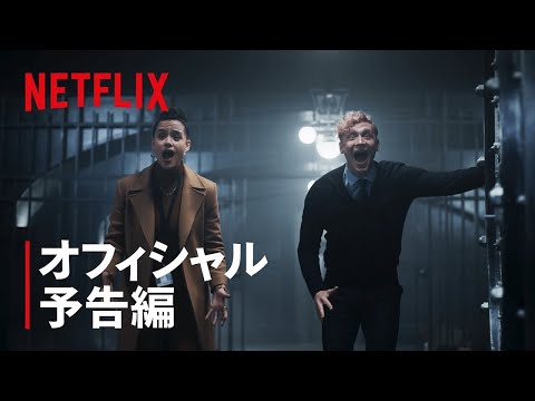 『アーミー・オブ・シーブズ』オフィシャル予告編 - Netflix
