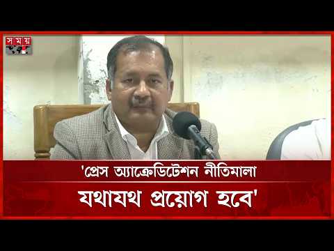 সচিবালয়ে সাংবাদিকদের প্রবেশাধিকার নিয়ে যা জানালেন তথ্যমন্ত্রী | Zahir Uddin Swapan | Somoy TV