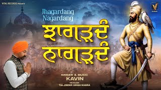 Download lagu ਝਾਗੜਦੰ ਨਾਗੜਦੰ Jhagardang Nagardang || Kavin || Sri Dasam Granth Sahib Ji || Vital Records mp3