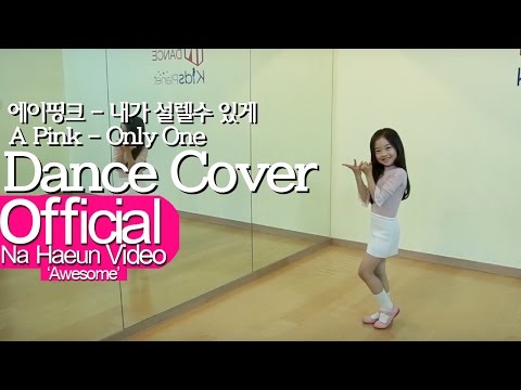 Na Haeun] Apink - Only One  Dance Cover