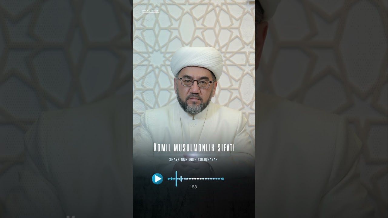 Komil musulmonlik sifati🎙 Shayx Nuriddin Xoliqnazar hazratlari