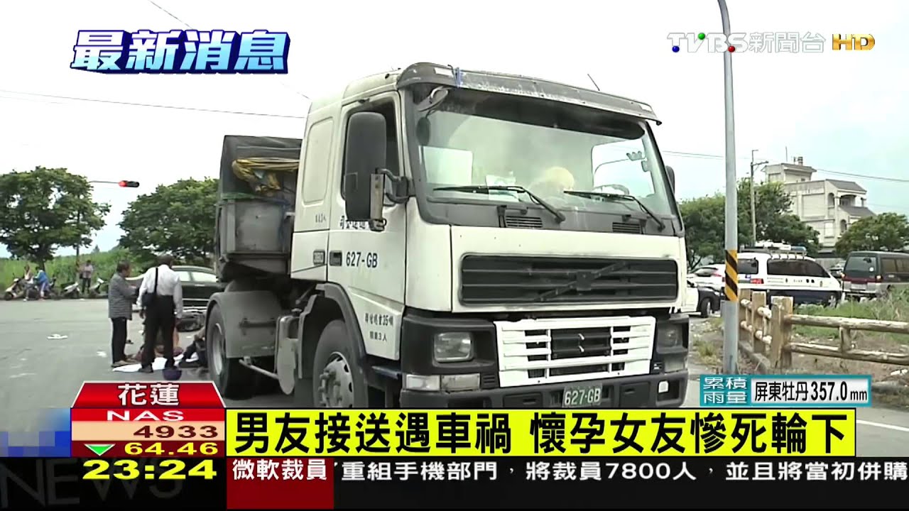 男友接送遇車禍 懷孕女友慘死輪下