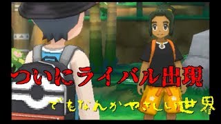 かがくのちからってすげぇ！？第四世代がウルサン実況part2