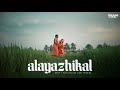 Alayazhikal ft. Neha S Nair & Yakzan Gary Pereira (Official Music Video) | Kappa Originals