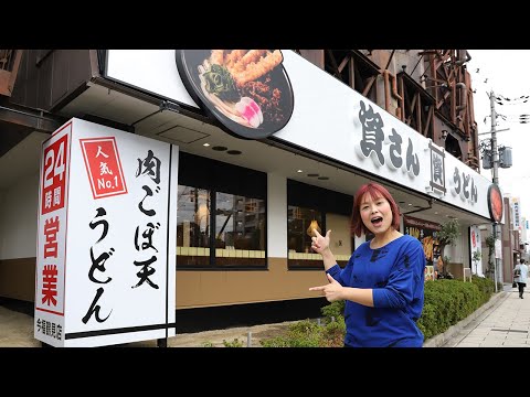 La comida para el alma de Kitakyushu, "Shisan Udon", abre en Osaka por primera vez