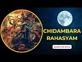 You Won T Believe What S Hidden Inside Chidambaram Natarajar Temple