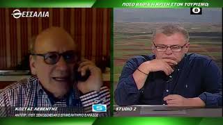 Θεσσαλών γη ΠΟΣΟ ΒΑΘΙΑ Η ΚΡΙΣΗ ΣΤΟΝ ΤΟΥΡΙΣΜΟ; 11 5 20