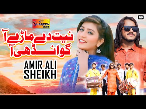 Niyat De Mare AA Gawandhi AA | Amir Ali Sheikh | Official Video Music | Shaheen Studio