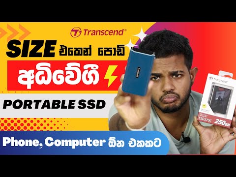 SSD Portable Disks for PC and Mobiles - අධිවේගී Transcend Drives