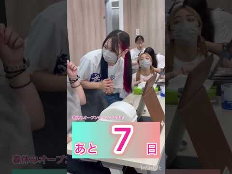 春休みOCまであと7日！！