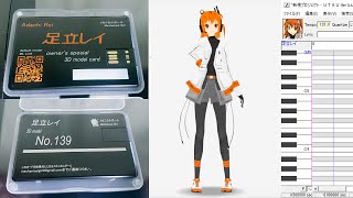 【足立レイ】新グッズ宣伝　３Dモデルとかギアとか【ボイスコネクト2】