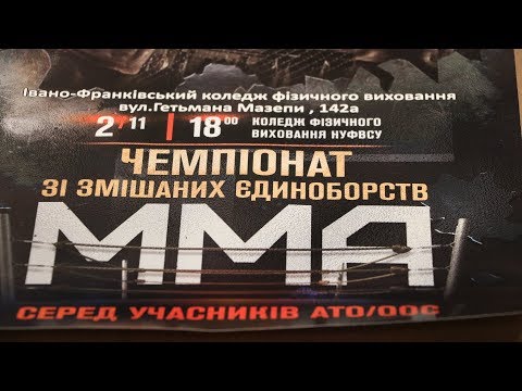 Атовці готуються до чемпіонату ММА. ВІДЕОСЮЖЕТ