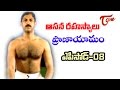 Manthena Satyanarayana Raju Aasana Rahasyalu Pranayama Episode 08