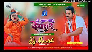 Download lagu Dj Manish √√ Dj Manish Banaras Jhan Jhan Bass Hard Bass Toing Mix le jat badu devghar mp3