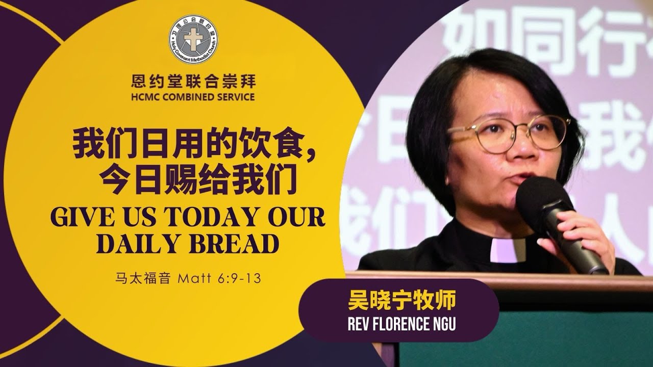 20250706 HCMC ONLINE COMBINED SERVICE thumbnail