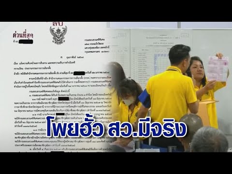 คลิกเพื่อดูคลิปวิดีโอ