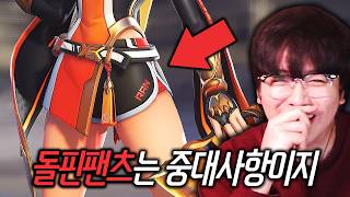 안란 돌핀팬츠 성능 체험기