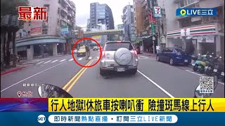 [問卦] 有剛綠燈正要起步時，行人衝出來的八卦