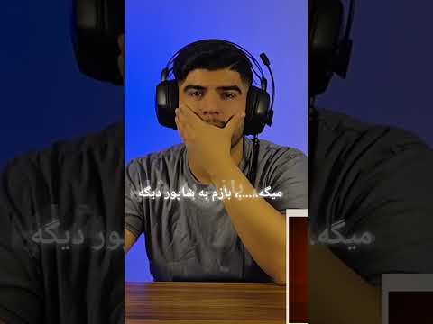 Chvrsi X Ashkan Kagan - Mashin Controli چرسی آقاجون | REACTION)