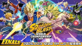 【日本語配信】SQUADRA BLAST WORLD CHAMPIONSHIP 2026 FINALS | ドラゴンボール ゲキシン スクアドラ