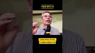 이상한 세미나13 (계속 지속될 것 같지만 지속되지 않아요)