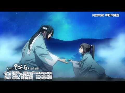 OP1 «Setsuna no Kodou» — Айка Ёсиока