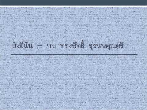 คลิกเพื่อดูคลิปวิดีโอ