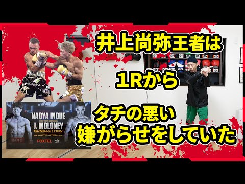 【井上尚弥ｖｓモロニ―】うざい！モロニ―の心の声が聞こえる井上尚弥の嫌がらせパンチ | ボクシング  tomitt トミット