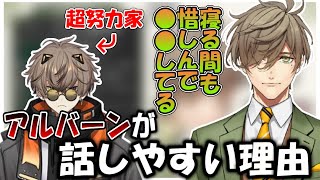 アルバーンの影での努力について語るオリバー【にじさんじEN/切り抜き/日本語翻訳】#albanknox #オリバーエバンス