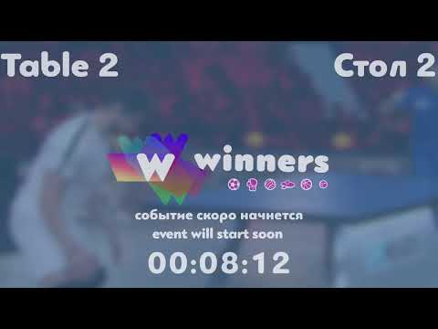 Winners League  15.09.21 Storozhenko Oleksandr - Miroshnychenko Serhii  13:30