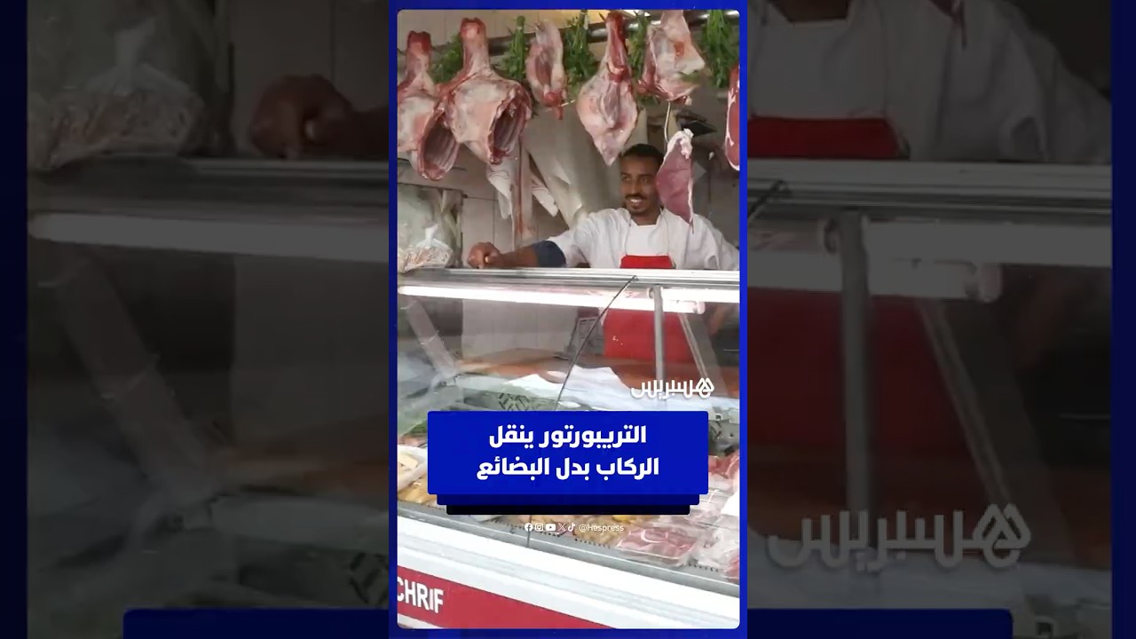 ارتفاع أسعار اللحوم الحمراء في رمضان يرهق الأسر thumbnail