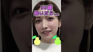 後藤真希さんのビタ止め！ #かわいい #美女