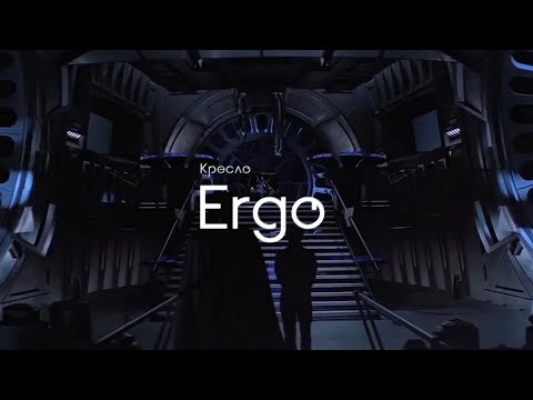 Анатомическое компьютерное кресло Эрго aka EVERPROF ERGO. Обзор и сборка