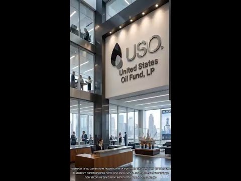 היום במהדורה 09.03.26: תעודת הסל של הנפט מזנקת ב-10% לאחר שמחיר הנפט חוצה את רף 100 הדולר