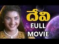 Devi Telugu Full Movie Shiju Prema Devi Sri Prasad YOYO Cine Talkies