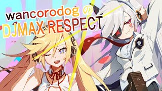 #35【DJMAX RESPECT 】4B スコア伸ばしの旅