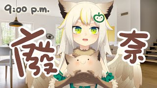 [Vtub] 鳥羽樂奈  【綠帽台】