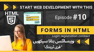 Are You Making This Common HTML Form Mistake