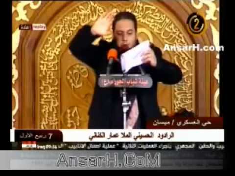 ⁣عمار الكناني ليلة 8 ربيع الاول 1435 هـ العمارة شهادة الامام العسكري ع