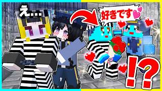 告白成功しないと脱獄できない女だらけの刑務所から脱獄しろ🔥【まいくら / マインクラフト】