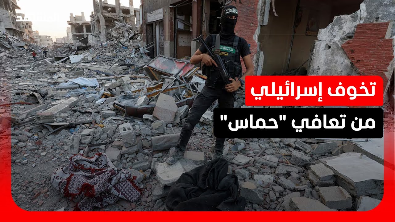 الاستخبارات الإسرائيلية تحذر من "تعافي حماس" في القطاع