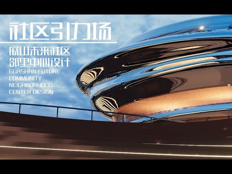 CGSOREAL - GUASHAN Future Community D5 Render