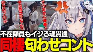 【#ストグラ】魂貫通で事務所&10万人をイジられるイナイロハ【稲荷いろは / のりプロ / #ストグラ切り抜き 】