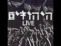 HaYehudim - Intermet / היהודים - אינטרמת (live) 
