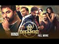 Das Ka Dhamki 2023 Hindi Dubbed Full Movie Starring Vishwak Sen Nivetha Pethuraj