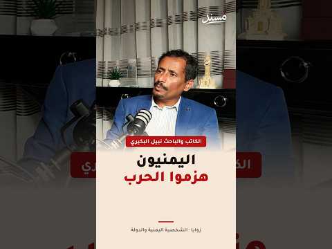 Yemeni Windows Media